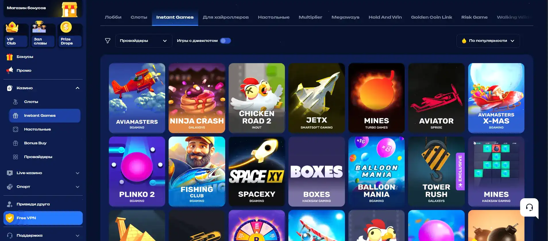 мобильное приложение Vulkan Vegas